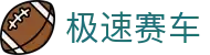极速赛车 - 中国彩票门户中心、极速赛车实时开奖结果